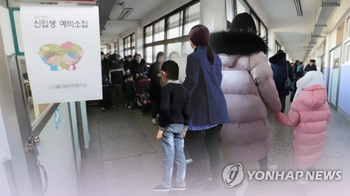 "나도 이제 학교가요"…초등생 예비소집 실시 [연합뉴스]